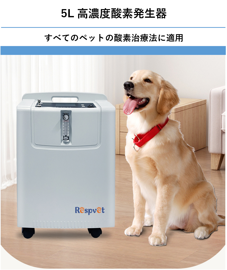 業務用 ペット5L酸素発生器( yang003)