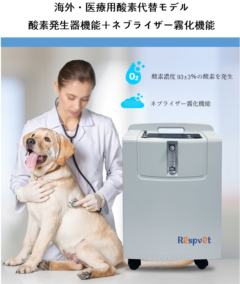 業務用 ペット5L酸素発生器( yang003)