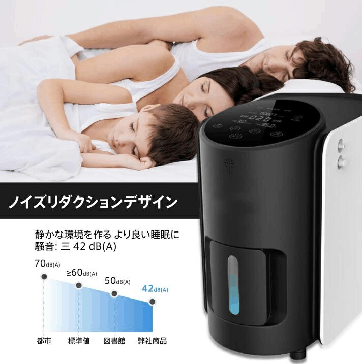家庭用酸素発生器(yang001)