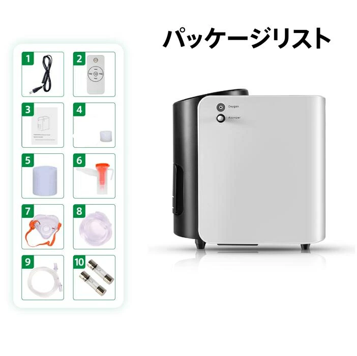 家庭用酸素発生器(yang001)