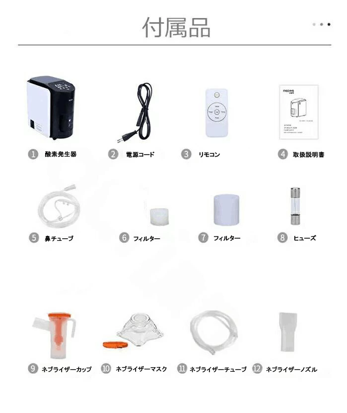家庭用酸素発生器(yang001)