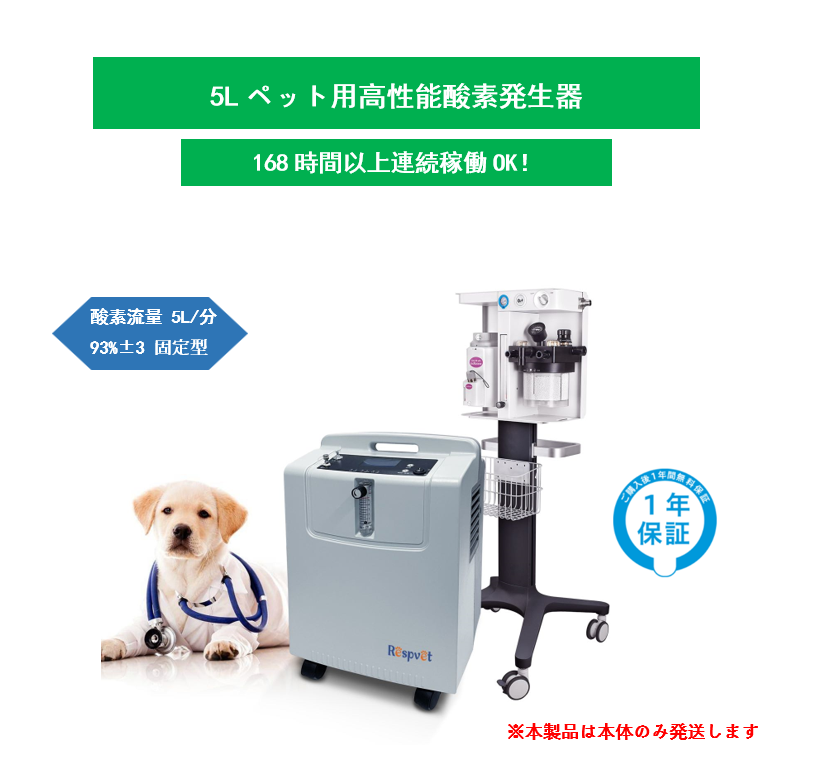 業務用 ペット5L酸素発生器( yang003)