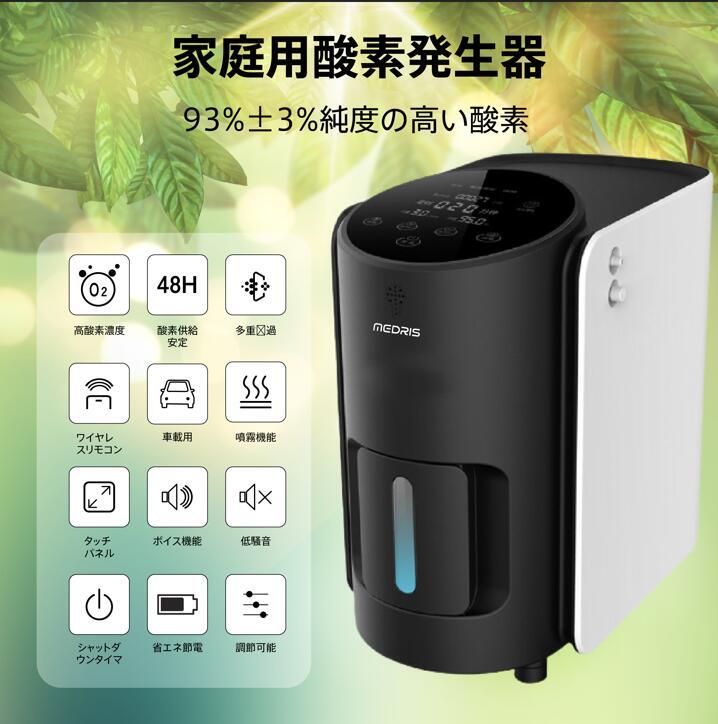 家庭用酸素発生器(yang001)