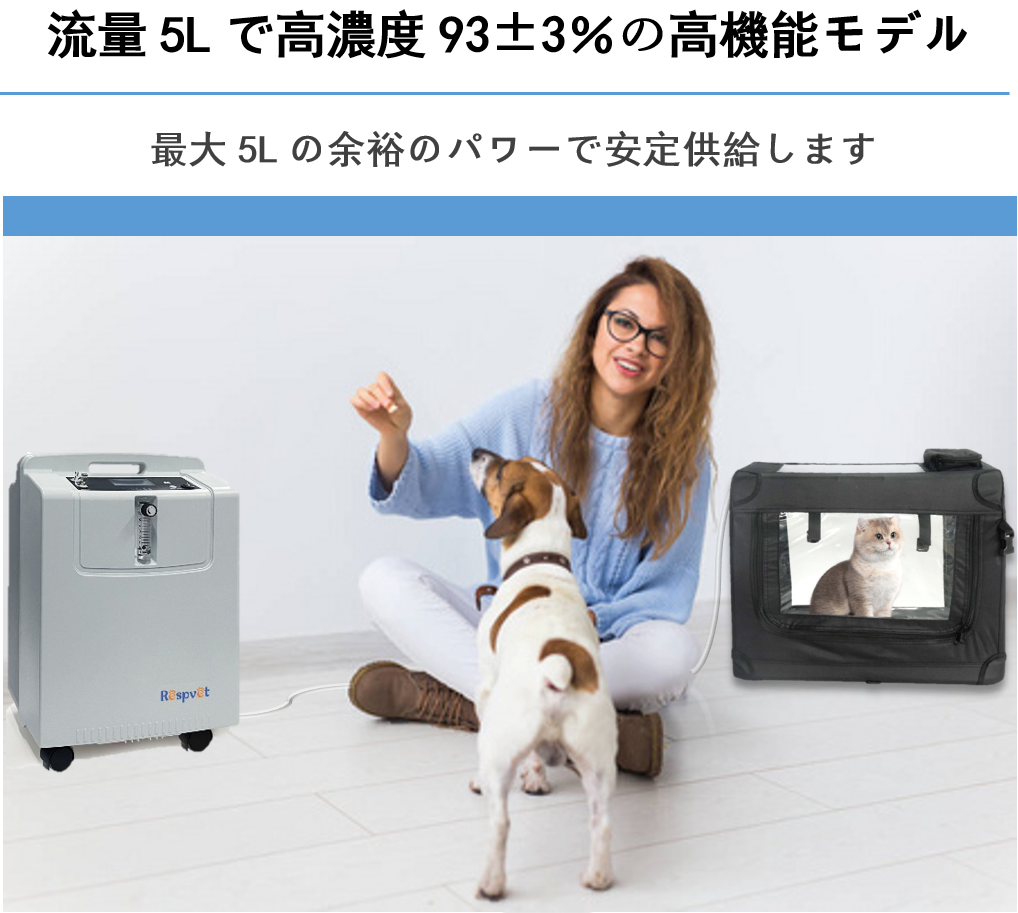 業務用 ペット5L酸素発生器( yang003)