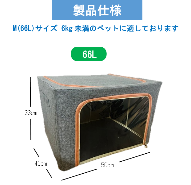 ペット用酸素ハウス(yang005)