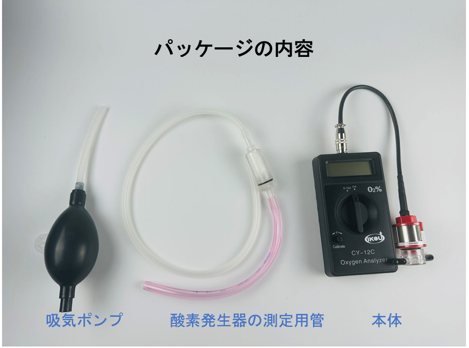 ペットハウス用酸素濃度計(yang004)