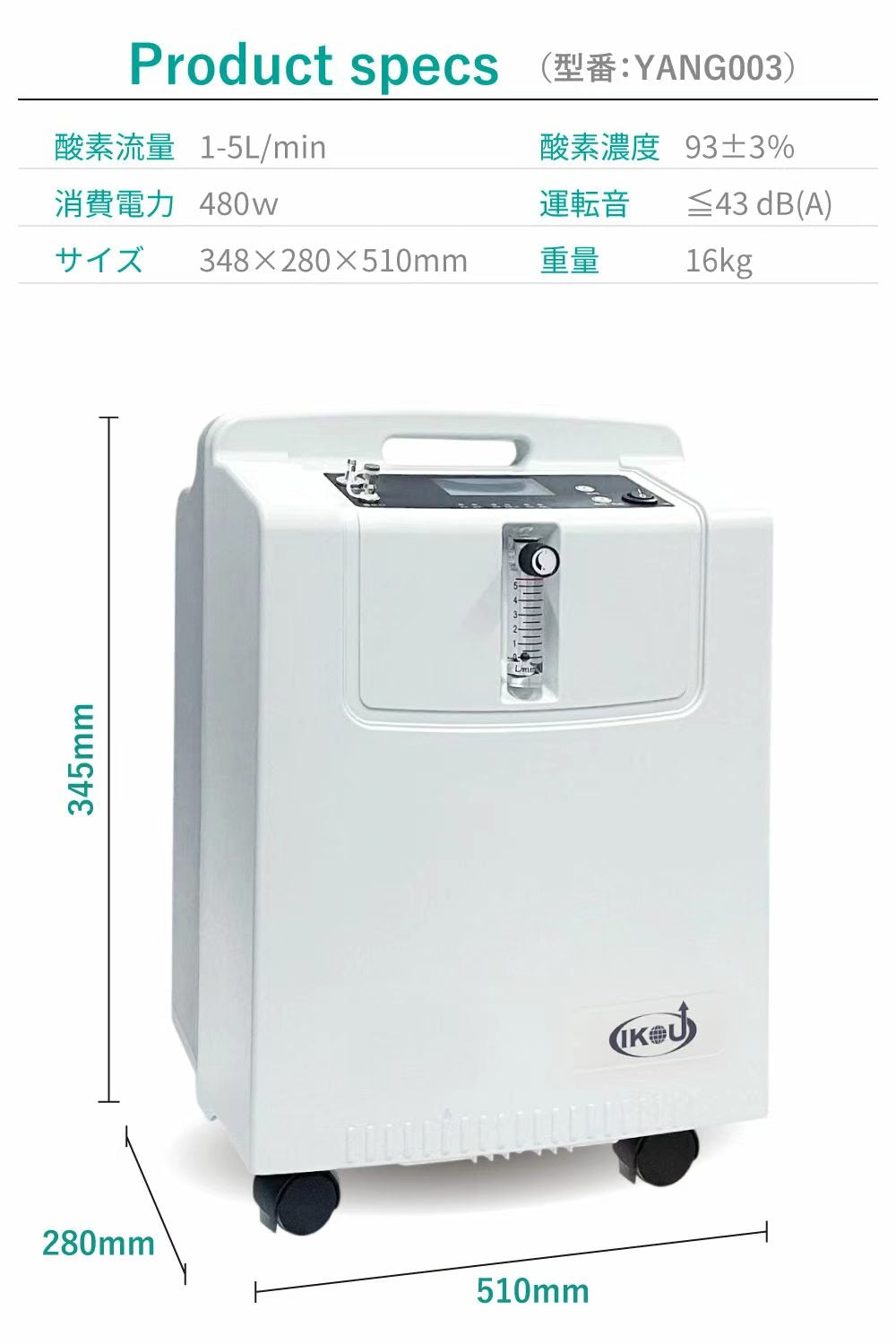 業務用 ペット5L酸素発生器（ yang003） – IKOUショップ