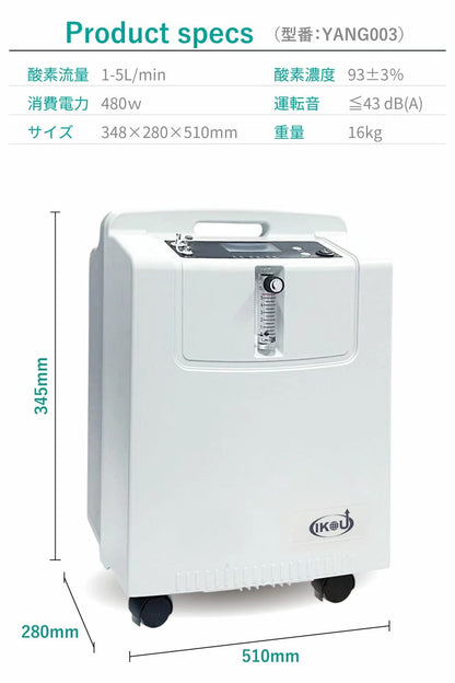 業務用 ペット5L酸素発生器（ yang003）