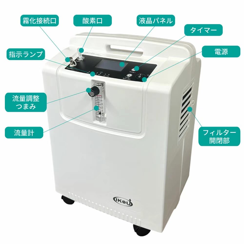 業務用 ペット5L酸素発生器 業務用 ペット5L酸素発生器（ yang003） – IKOUショップ