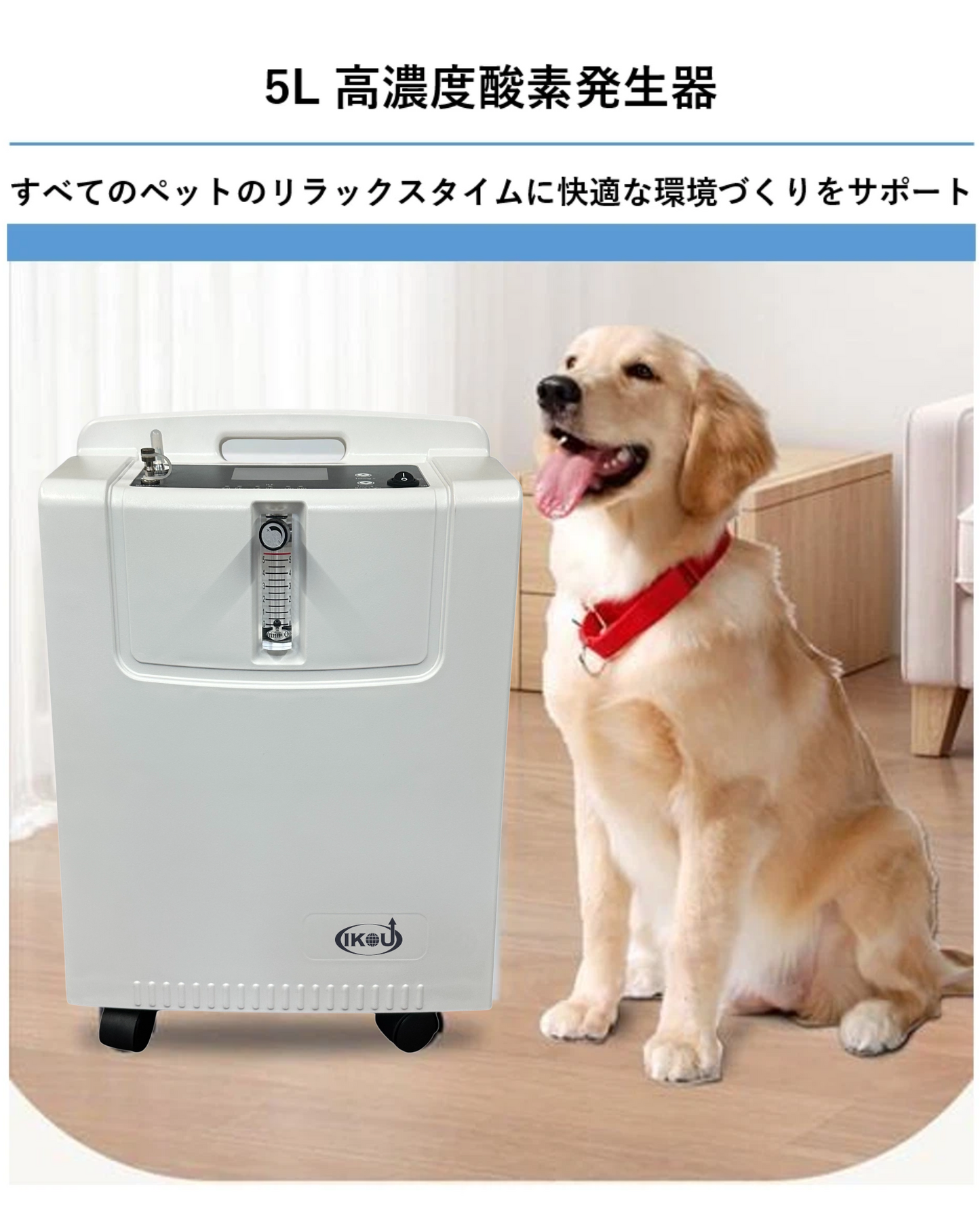 業務用 ペット5L酸素発生器（ yang003）