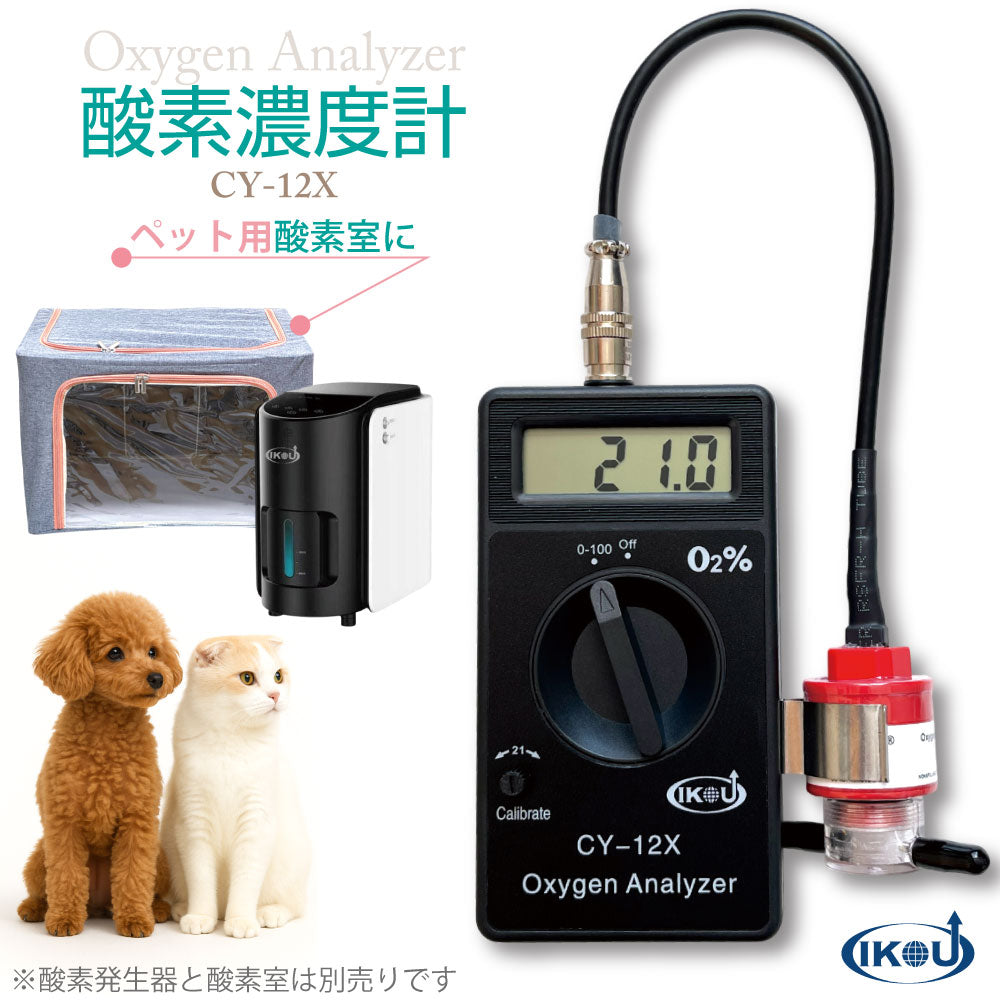 RescueO₂ ペット用酸素発生器 酸素濃度計 2点セット 酸素濃縮器 酸素吸入器 高濃度酸素 酸素ケア 静音設計 酸素測定