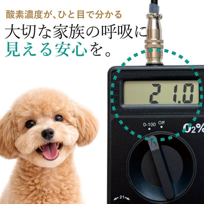 RescueO₂ ペット用酸素発生器 酸素濃度計 2点セット 酸素濃縮器 酸素吸入器 高濃度酸素 酸素ケア 静音設計 酸素測定