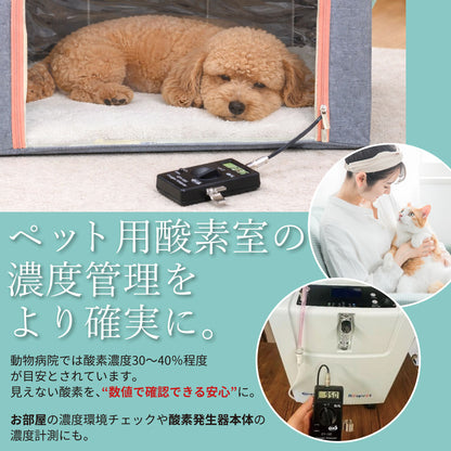 RescueO₂ ペット用酸素発生器 酸素濃度計 2点セット 酸素濃縮器 酸素吸入器 高濃度酸素 酸素ケア 静音設計 酸素測定