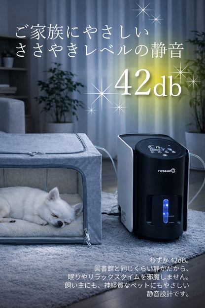rescue O₂ ペット酸素発生器 安定供給 酸素吸入器 軽量 コンパクト 犬 猫 ペット用 日本語パネル 動物病院推奨