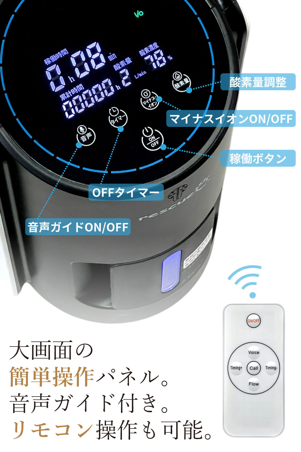 rescue O₂ ペット酸素発生器 安定供給 酸素吸入器 軽量 コンパクト 犬 猫 ペット用 日本語パネル 動物病院推奨