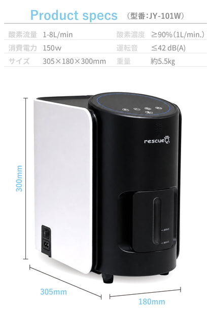 rescue O₂ ペット酸素発生器 安定供給 酸素吸入器 軽量 コンパクト 犬 猫 ペット用 日本語パネル 動物病院推奨