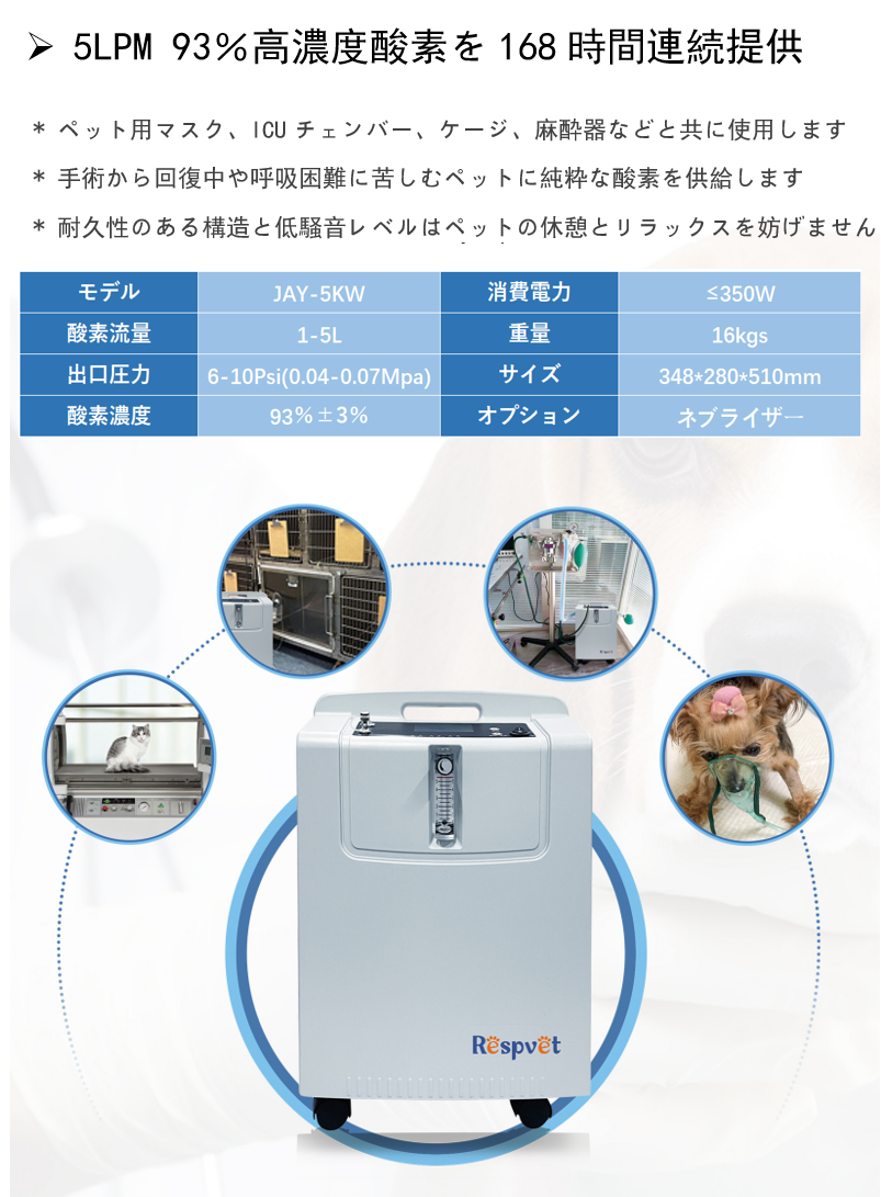 業務用 ペット5L酸素発生器（ yang003）