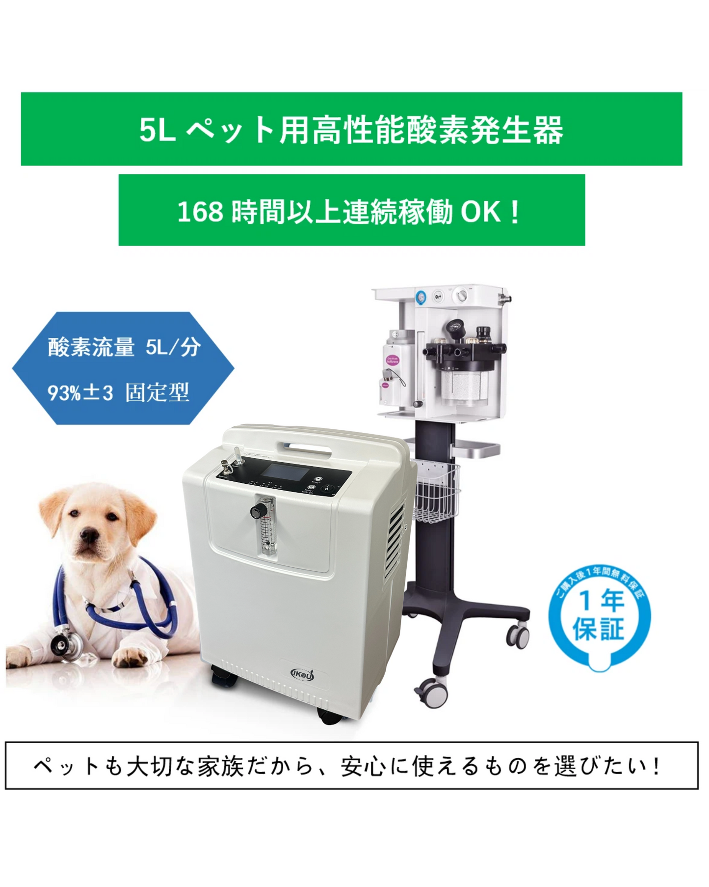 業務用 ペット5L酸素発生器（ yang003）