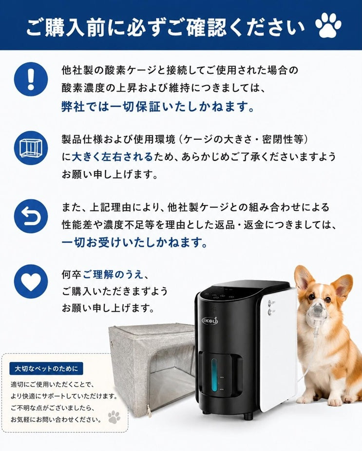 家庭用酸素発生器＆交換フィルター セット – IKOUショップ