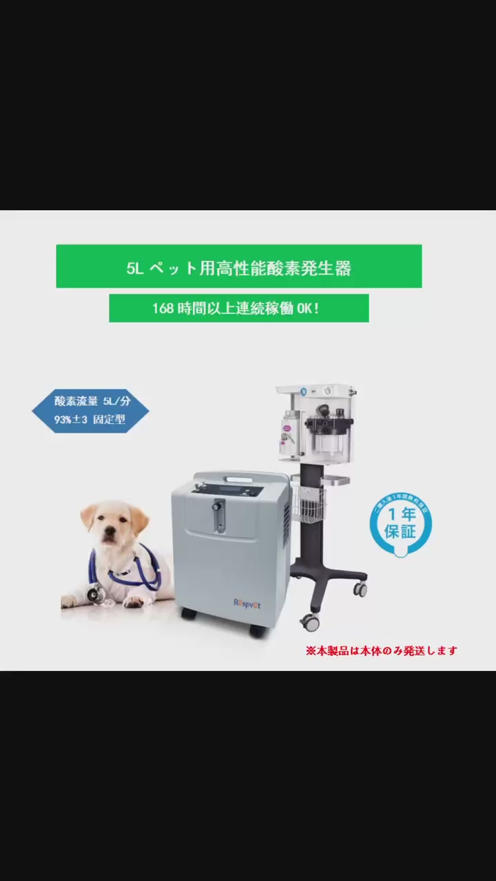 業務用 ペット5L酸素発生器（ yang003） – IKOUショップ