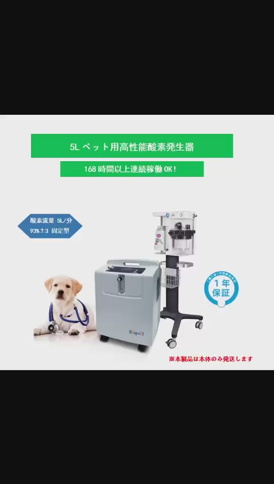 業務用 ペット5L酸素発生器（ yang003） – IKOUショップ